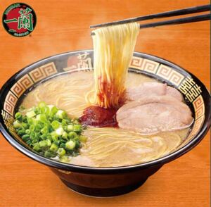  one orchid ramen 1 cup regular price 980 jpy coupon (8/31 time limit ) URL notification free coupon #7