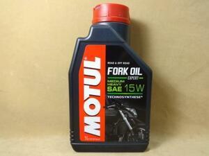 モチュールフォークオイル　15W 1L MOTUL FORK OIL　(2)”