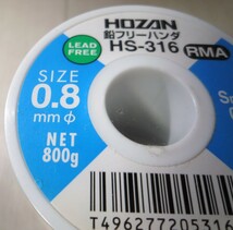 ☆ホーザン HOZAN HS-316 鉛フリーハンダ◆静電気対策ボビンを採用4,991円_画像9