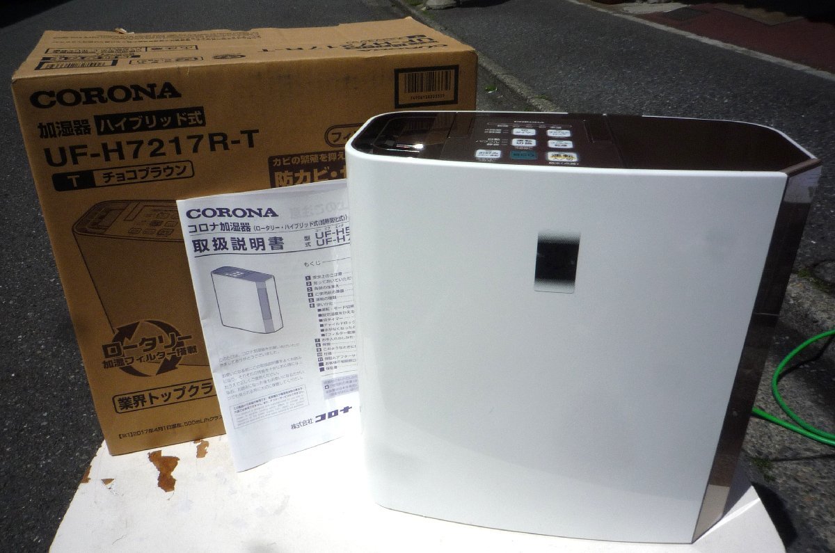 2025年最新】Yahoo!オークション -コロナ加湿器の中古品・新品 2025年最新】Yahoo!オークション -コロナ加湿器の中古品・新品