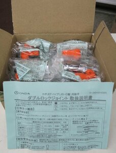 ☆オンダ製作所 ONDA WB27E-1313MC-O 流量調整ボールバルブ G1/2◆1箱10個入り/ダブルロック13A オレンジE種用14,991円