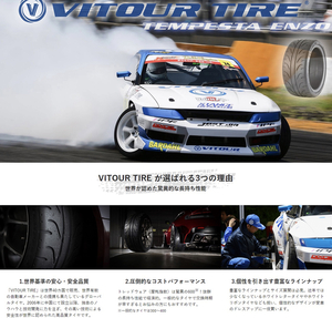 ハイグリップ　VITOUR　TIRE　TEMPESTA　ENZO（ヴィツァータイヤ　テンペスタエンツォ）V-０２R　195/50R15　TW200 ドリフト