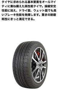 VITOUR　TIRE　FORMULA　X（ヴィツァータイヤ　フォーミュラエックス）235/45R17 TW600