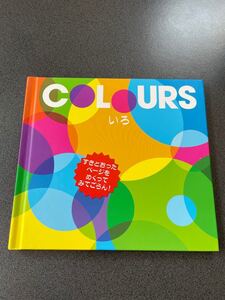 いろ = Colours カラーズ