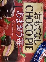 箱いっぱいのお菓子詰め合わせバームロールブラックサンダーあまおう苺チョコパイしっとりミルククッキーチョコレート1円スタート_画像3