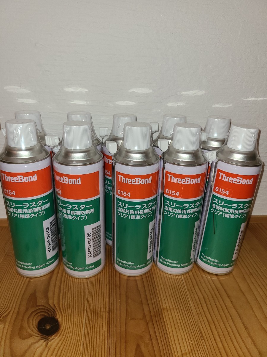 即納 スリーボンド スリーラスター 6154 480ml 10本セット i9tmg.com.br