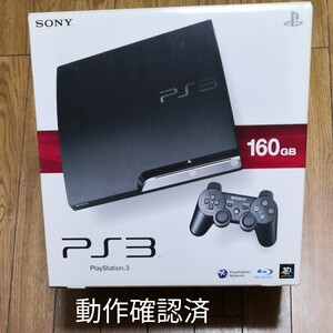 PlayStation3 CECH-2500A(160GB)ゲームソフト付属
