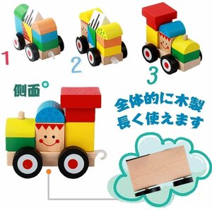 木製パズル 積み木 型はめ 遊び 列車おもちゃ 引っ張る 知育玩具形合わせ 形認識 カラフル 車おもちゃ 立体 プレゼント