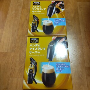 アイスクレマサーバー ネスカフェ ハンディ ネスレ NESCAFE ハンディアイスクレマサーバー