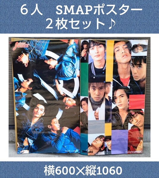 2枚セット★SMAP★ポスター★6人★スマップ★ビッグサイズ★ローソンコラボ★ジャニーズグッズ★森くん★レア物★ジャニーズ事務所