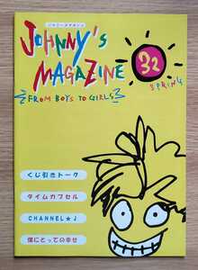 Johnny's Magazine　ジャニーズマガジン　VOL.32　東山紀之/内海光司/佐藤敦啓/山本淳一/赤坂晃/SMAP/TOKIO/KinKi Kids/V6　美品