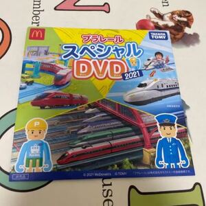 プラレールスペシャルDVD