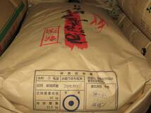 臨時出品！特別栽培米!令和3年産魚沼産コシヒカリ玄米30kg☆食味特A☆!_画像8
