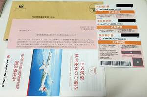 【最新】JAL 日本航空 株主優待券3枚＋国内・国外旅行商品割引券 冊子付き