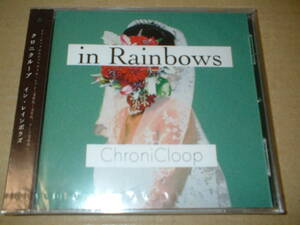 【未開封新品ＣＤ】クロニクループ（Chronicloop）／イン・レインボウズ　in Rainbows　（１９年作！１ｓｔ！全１０曲）