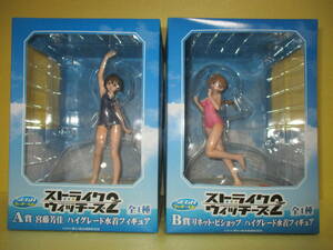 SEGA Lucky lot Strike Witches 2 A.. wistaria ..|B.li net * Bishop high grade swimsuit figure ( each 1 body )