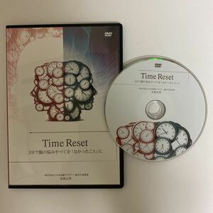 購入者限定販売品!整体DVD【Time Reset 3分で顔の悩みすべてを「なかったこと」に】吉岡正洋★手技DVD 整骨 治療院マーケティング研究所