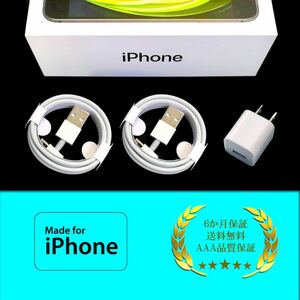 iPhone 充電器 充電ケーブル ライトニングケーブル コード コンセント アダプタ USB iPad 電源