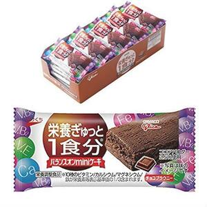【在庫限り】 江崎グリコ バランスオンminiケーキ チョコブラウニー 20個 栄養補助食品 ケーキバー 