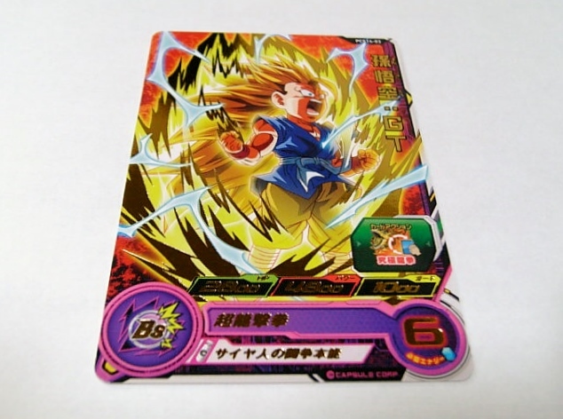 2025年最新】ドラゴンボールヒーローズ グミ入りカード 悟空特集 2025年最新】ドラゴンボールヒーローズ グミ入りカード 悟空特集