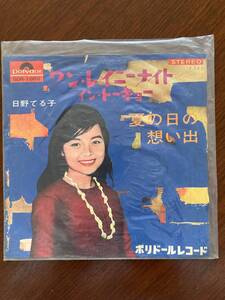 日野てる子　ワン・レイニーナイト・イン・トーキョー　シングルレコード　中古