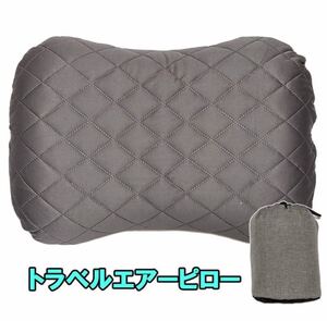 キャンプ 枕 コットンカバー付き キャンプ アウトドア まくら ピロー エアー枕 携帯枕 トラベルピロー キャンプ枕 収納袋付き