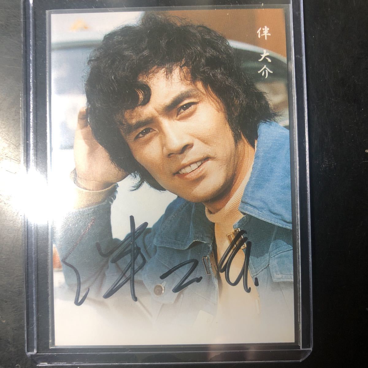 2023年最新】ヤフオク! -伴大介 サインの中古品・新品・未使用品一覧