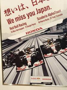 F1 レッドブル　ホンダ　2021年　ポスター　額装済み