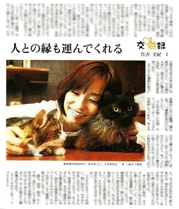 元ＮＨＫアナウンサー　住吉美紀　すみよしみき　新聞の切り抜き　１ページ（記事あり）