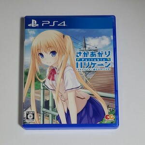 【PS4】 さかあがりハリケーンPortable [通常版]