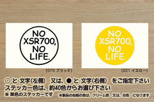 NO XSR700, NO LIFE. ステッカー XSR700_ABS_ヤマハ_60周年_アニバーサリー_M410E_2BL-RM22J_改_改装_チューニング_カスタム_ZEAL山葉