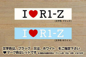 I LOVE R1-Z ステッカー 3XC_3XC1_3XC2_3XC3_TZR250_1KT_TDR250_2YK_1RK_2KM_ISHII_OXレーシング_改_改造_チューニング_カスタム_ZEAL山葉