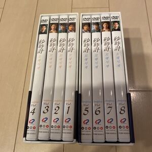 砂時計 DVD-BOX 1〈4枚組〉 砂時計 DVD-BOX 2〈4枚組〉