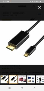 USB Type C DisplayPortケーブル 1.8m 4k＠60Hz対応 タイプC TO ディスプレイポート