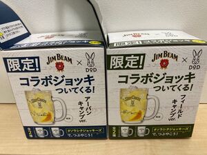 【限定】DODジョッキ 2個