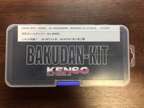 92~99CBR900RR用KENSOバクダンキット新品!激レア!送料込み!