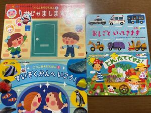 知育絵本 ひかりのくに ごっこあそび絵本 年少さん向け 4冊まとめ売り