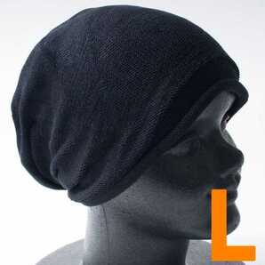 コットン ニット帽 ニットキャップ L 黒 ブラック メンズ レディース 通気性 フリーサイズ 帽子 男女兼用 サマーニット帽 オールシーズン