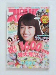 週刊ビッグコミックスピリッツ 2010年10月25日 45号 付録DVD付き 闇金ウシジマくん 山田孝之 大島優子 ピンナップ