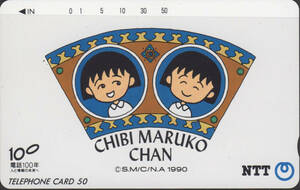 * Chibi Maruko-chan telephone card 1 (50 frequency )[ unused ]*