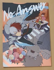 ヒロアカ 同人誌 轟爆 僕のヒーローアカデミア