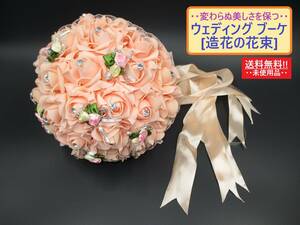 未使用 造花 ウェディング ブーケ オレンジ 花束 結婚式 ブライダル バラ リボン 枯れない 花 フォト 写真撮影 ラウンド 直径約23cm 海外製