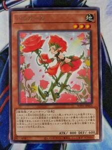 ◇A4261◇遊戯王OCG・バラガール レア WPP1-JP055・美品◇