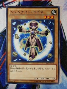 ジェムナイト・ラピス SECE-JP012 遊戯王OCG ザ・シークレット・オブ・エボリューション