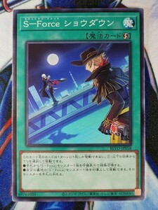 ◇A7260◇遊戯王OCG・Ｓ－Ｆｏｒｃｅ　ショウダウン ノーマル BLVO-JP058・美品◇