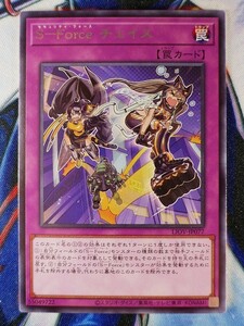 ◇A7256◇遊戯王OCG・Ｓ－Ｆｏｒｃｅ チェイス レア LIOV-JP077・美品◇