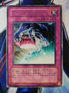 ◇B7163◇遊戯王OCG・スリップ・サモン レア SOVR-JP063◇