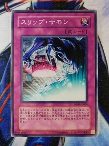 スリップ・サモン DP09-JP028 遊戯王OCG デュエリストパック 遊星編2