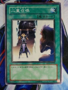 ◇B6324◇遊戯王OCG・二重召喚 ノーマル SD17-JP029◇