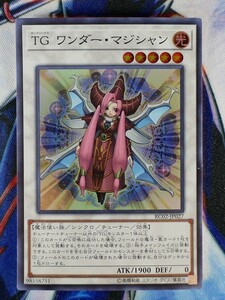 ◇A5047◇遊戯王OCG・ＴＧ ワンダー・マジシャン スーパー RC02-JP027・美品◇